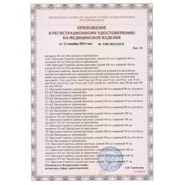 Простыня белая нестерильная 80х200 см, КОМПЛЕКТ 20 шт., СМС 18 г/м2, ЧИСТОВЬЕ, 02-912