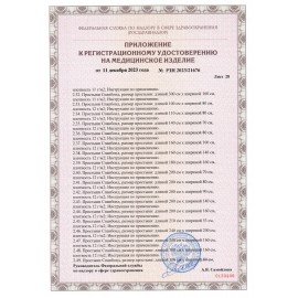 Простыня белая нестерильная 80х200 см, КОМПЛЕКТ 20 шт., СМС 18 г/м2, ЧИСТОВЬЕ, 02-912