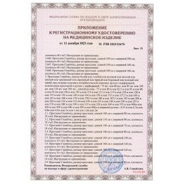 Простыня белая нестерильная 80х200 см, КОМПЛЕКТ 20 шт., СМС 18 г/м2, ЧИСТОВЬЕ, 02-912