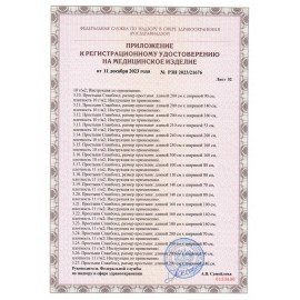 Простыня белая нестерильная 80х200 см, КОМПЛЕКТ 20 шт., СМС 18 г/м2, ЧИСТОВЬЕ, 02-912