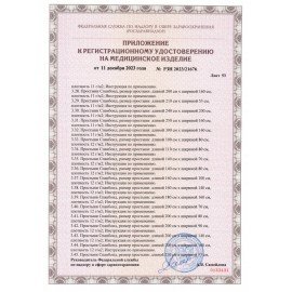 Простыня белая нестерильная 80х200 см, КОМПЛЕКТ 20 шт., СМС 18 г/м2, ЧИСТОВЬЕ, 02-912