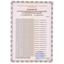 Простыня белая нестерильная 80х200 см, КОМПЛЕКТ 20 шт., СМС 18 г/м2, ЧИСТОВЬЕ, 02-912