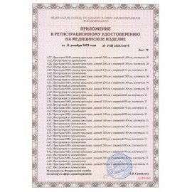 Простыня белая нестерильная 80х200 см, КОМПЛЕКТ 20 шт., СМС 18 г/м2, ЧИСТОВЬЕ, 02-912