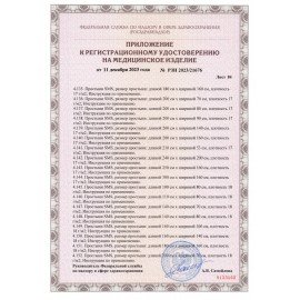 Простыня белая нестерильная 80х200 см, КОМПЛЕКТ 20 шт., СМС 18 г/м2, ЧИСТОВЬЕ, 02-912