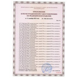 Простыня белая нестерильная 80х200 см, КОМПЛЕКТ 20 шт., СМС 18 г/м2, ЧИСТОВЬЕ, 02-912