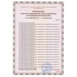 Простыня белая нестерильная 80х200 см, КОМПЛЕКТ 20 шт., СМС 18 г/м2, ЧИСТОВЬЕ, 02-912