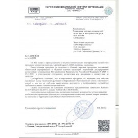 Дезодоратор коврик для писсуара синий, аромат Тутти-фрутти, LAIMA Professional, на 30 дней, 608896