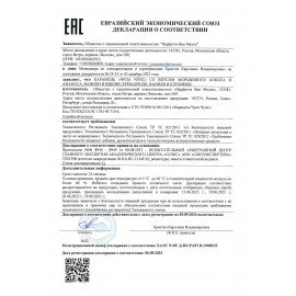 Карамель CHUPA CHUPS (Чупа-Чупс) "Мороженое", 12 г, 65425