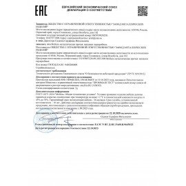 Вешалка для плечиков "Радуга-2", 1520х820х390 мм, передвижная, металл, черная, ВНП 299 Ч