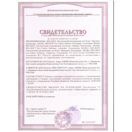 Кондиционер-ополаскиватель для белья гипоаллергенный 1 л BIOMIO "Эвкалипт", 503.04085.0101