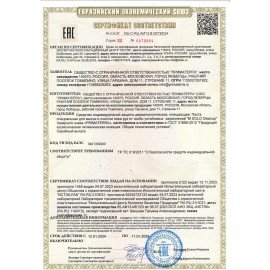 Паста очищающая 100 мл, M SOLO CLEANUP, от сильных загрязнений с натуральным абразивом