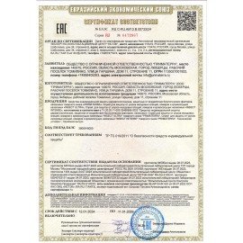 Спрей для кожи защитный 100 мл, PRIMATERRA INSECT INTENSE от клещей, комаров, слепней