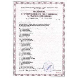 Зонд-тампон пластик/хлопок, намотка 5 мм, стерильный, ЕМЕЛЬЯНЪ САВОСТИНЪ, индивидуальная упаковка, длина 150 мм