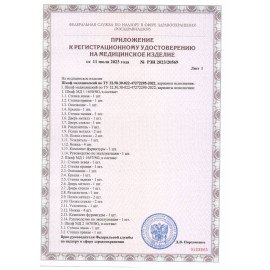 Шкаф медицинский хозяйственный HILFE "МД 1 ШМ-SS" 1900х500х500 мм, белый, S26199301509