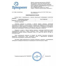 Кондиционер-ополаскиватель для белья гипоаллергенный 1 л BIOMIO "Эвкалипт", 503.04085.0101