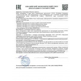 Гель для бритья 200 мл, DEONICA FOR MEN "Комфортное бритье", 4600104035579