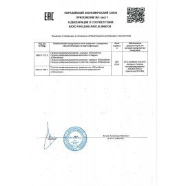 Печенье ЮБИЛЕЙНОЕ витаминизированное со светлой глазурью, 121 г, 9001510