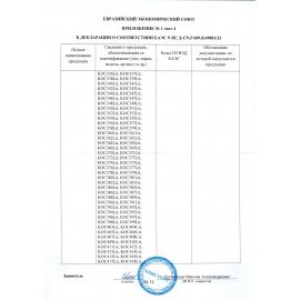 Фонарь аккумуляторный КОСМОС 1 Вт, LED, Li-ion, заряд от USB, KOS117Lit