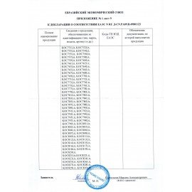 Фонарь аккумуляторный КОСМОС 1 Вт, LED, Li-ion, заряд от USB, KOS117Lit