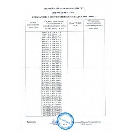 Фонарь аккумуляторный КОСМОС 1 Вт, LED, Li-ion, заряд от USB, KOS117Lit