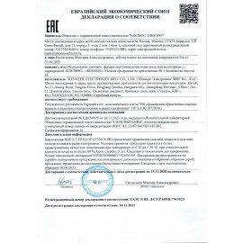 Фонарь туристический аккумуляторный КОСМОС 32хLED, заряд от сети, КОС6010LED, KOCAc6010LED