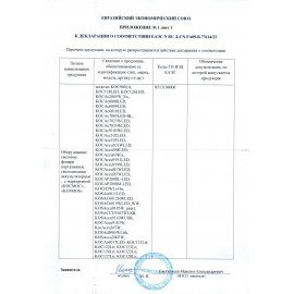 Фонарь туристический аккумуляторный КОСМОС 32хLED, заряд от сети, КОС6010LED, KOCAc6010LED