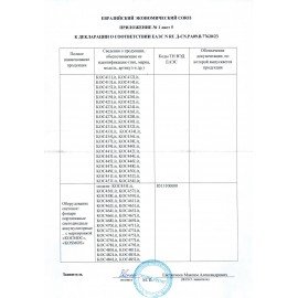 Фонарь налобный КОСМОС, 3 Вт COB, 3 режима, питание 3хAАA (в комплект не входят), KOC-H3WCOBLED