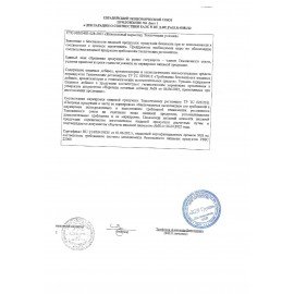 Мармелад жевательный МАЯМА "Сердечки" со вкусом манго, 500 г, пакет, ПМ405