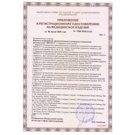 Перчатки латексные смотровые 50 пар (100 шт.), размер L (большой), BENOVY Latex Chlorinated, 21529