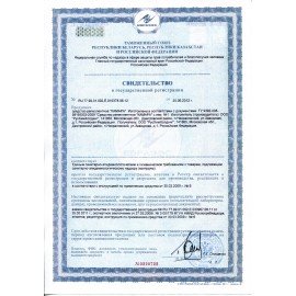 Крем защитный репеллентный 100 мл, АРМАКОН КАМАРА, от комаров, мошки, слепней, туба, 1203