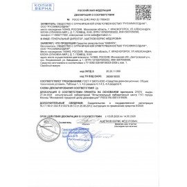 Крем защитный репеллентный 100 мл, АРМАКОН КАМАРА, от комаров, мошки, слепней, туба, 1203