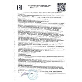 Стакан-непроливайка с рисунком "СЛАДКИЕ ИСТОРИИ" ЮНЛАНДИЯ, 191734