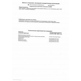 Мыло-пенка жидкое 500 мл GRASS MILANA "Морской бриз", дозатор, 125333