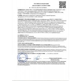 Средство дезинфицирующее для СИП, 20 л, GRASS DESO C4, 15% надуксусной кислоты, 550026