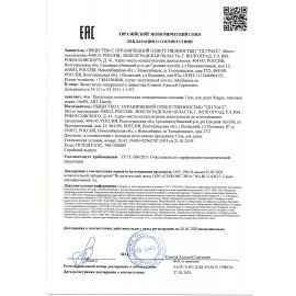 Гель для душа 5 л, GRASS SARGAN, канистра, 125250