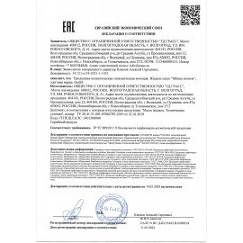 Мыло жидкое 5 кг Grass Milana "Эконом", ПЭТ, 125352