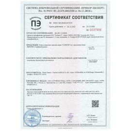 Супер клей 20 г COSMOFEN CA-12 цианоакрилат, флакон дозатор, супер фиксация, CA 500.200 (20), CA 500.200(20)