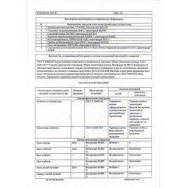 Стакан одноразовый бумажный 250/273 мл, D 80 мм, КОМПЛЕКТ 50 шт., однослойные, белые, холодное/горячее, WELDAY, 608810