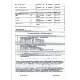 Стакан одноразовый бумажный 250/273 мл, D 80 мм, КОМПЛЕКТ 50 шт., однослойные, белые, холодное/горячее, WELDAY, 608810