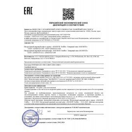 Кофе в зернах EGOISTE "Truffle" 1 кг, арабика 100%, НИДЕРЛАНДЫ, EG10004024