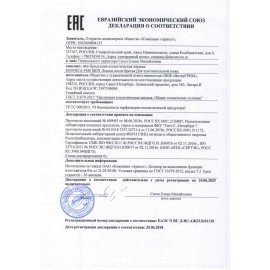 Лосьон после бритья 90 мл, DEONICA FOR MEN, для чувствительной кожи, 4600104036477N