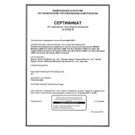 Тонометр OMRON M2 (HEM-7121-ALRU) манжета 22-42 см, автоматический, на плечо, адаптер питания