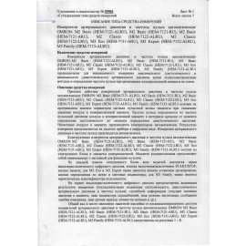Тонометр OMRON M2 (HEM-7121-ALRU) манжета 22-42 см, автоматический, на плечо, адаптер питания