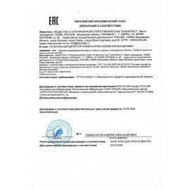 Защитная каскетка, синяя, ЕЛАНПЛАСТ, КАС502