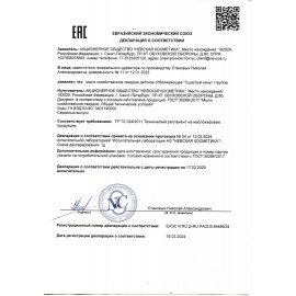 Мыло хозяйственное 180 г, УШАСТЫЙ НЯНЬ, с отбеливающим эффектом, 11391, 11139