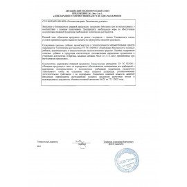 Готовый завтрак LEONARDO "Шоколадные шарики", 400 г, КВР156