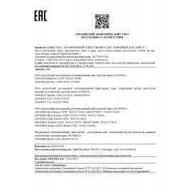 Кофе молотый в растворимом EGOISTE "Special" 100 г, стеклянная банка, сублимированный, ШВЕЙЦАРИЯ, 8606