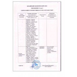 Печенье слоеное СЕВЕРНАЯ СТОЛИЦА "Валентинки" 2,5 кг, картонная коробка