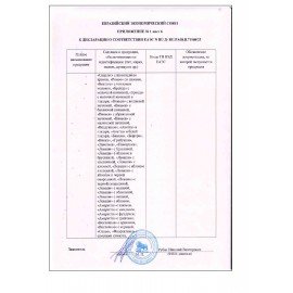 Печенье слоеное СЕВЕРНАЯ СТОЛИЦА "Валентинки" 2,5 кг, картонная коробка