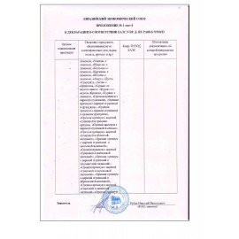 Печенье слоеное СЕВЕРНАЯ СТОЛИЦА "Валентинки" 2,5 кг, картонная коробка